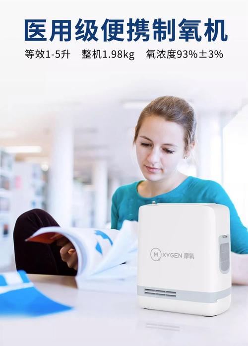 医伴旅 医用级便携式制氧机如何为呼吸健康护航